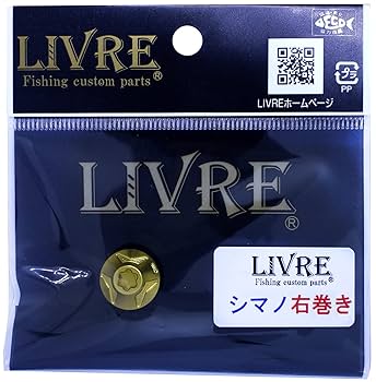 【KAI】 リブレハンドル LIVREのみ livre リブレ ハンドル 15th 15周年 タイプZ - メルカリ